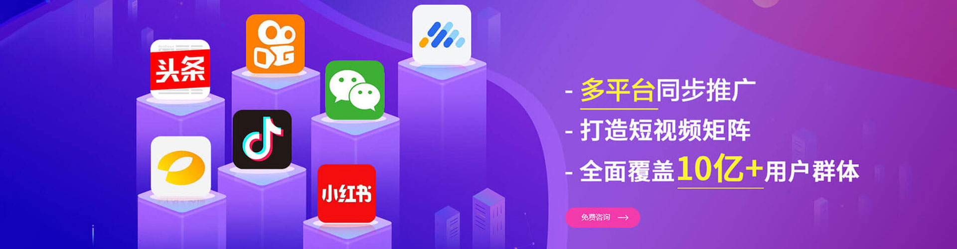 万年信息流投放